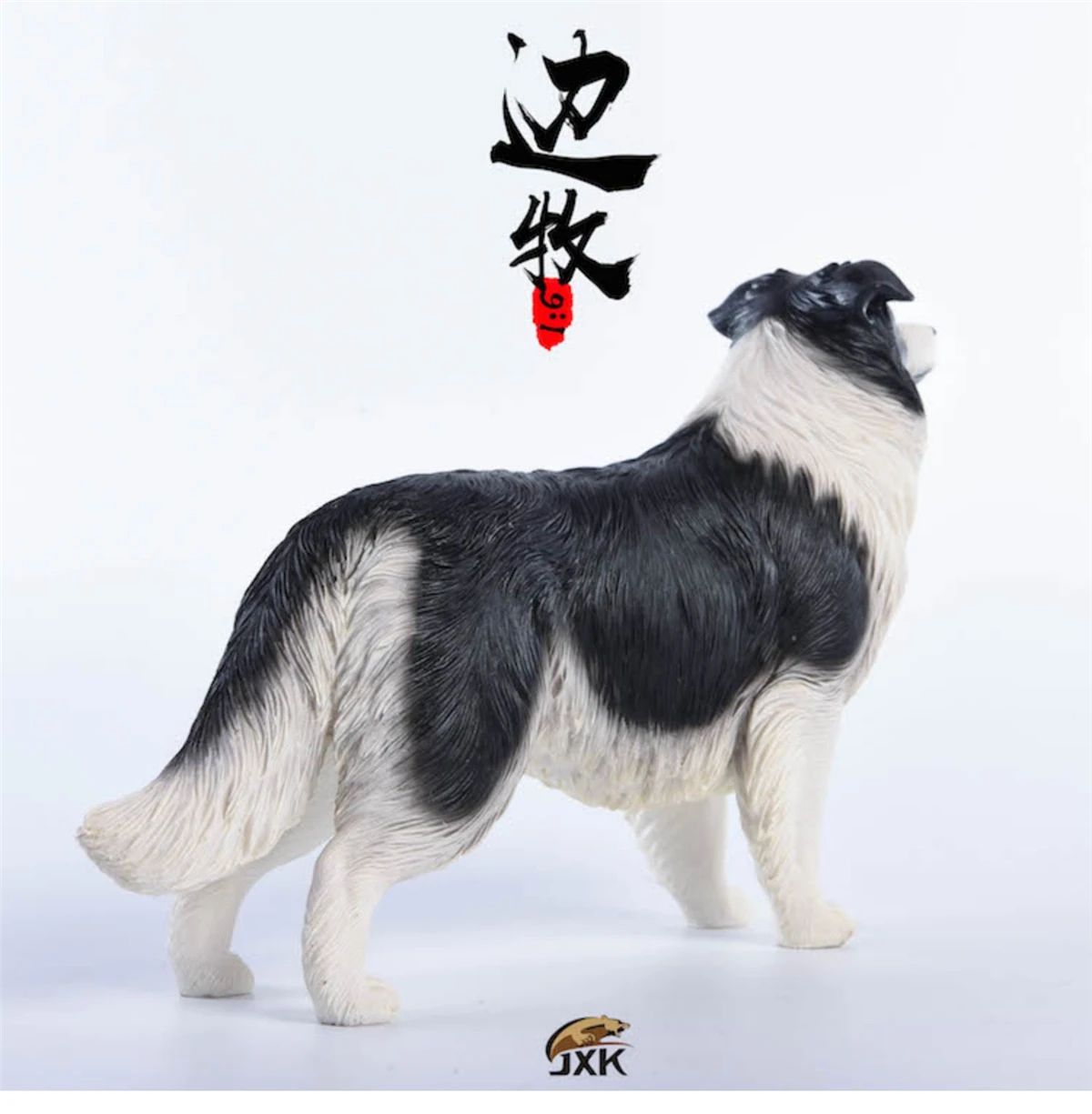 水遊び　水彩画　はボーダーコリー ZXK 1:6 スケールボーダーコリーボーダーリー犬ペットヒーリング