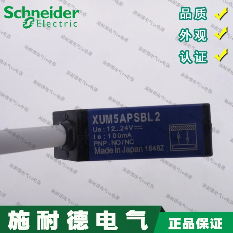 XUM5APSBL2 PNP NO NC Schneider фотоэлектрический переключатель сенсор Замена XUM5APCNL2