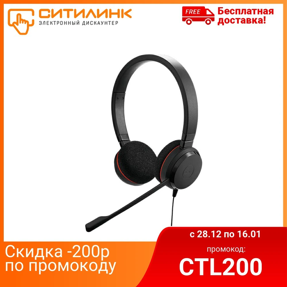 Гарнитура JABRA Evolve 20 MS Stereo для контактных центров накладные черный (4999 823