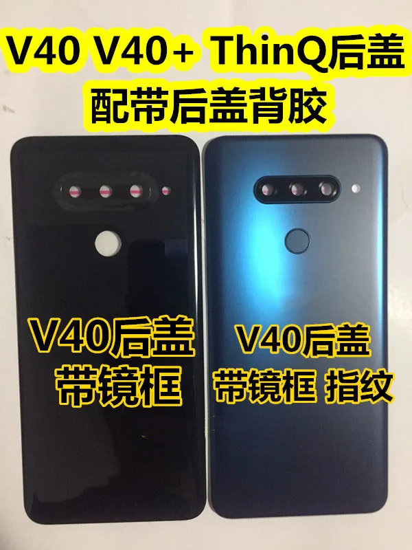 Задняя крышка батарейного отсека для LG V40 ThinQ V405QA7 V405UA V405TAB V405UA0 чехол со сканером