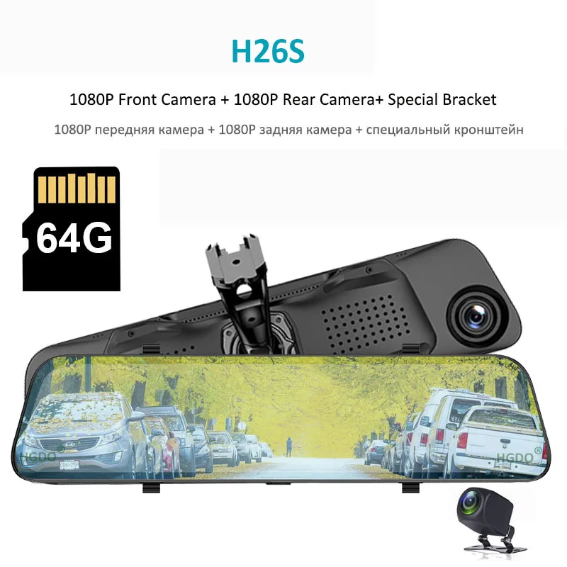 H26S with 64G HGDO 12 Inche 2K Автомобильный видеорегистратор, камера заднего вида, зеркало, dvr 1080 P, видеорегистратор, Автомобильный регистратор, видео рекордер с 2 камерами, парковочная камера - Название цвета: H26S with 64G