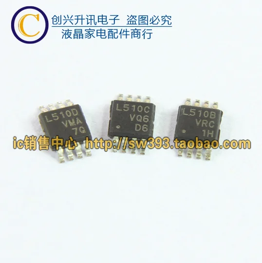 5 предметов в партии, L510B L510C L510D MSOP-8