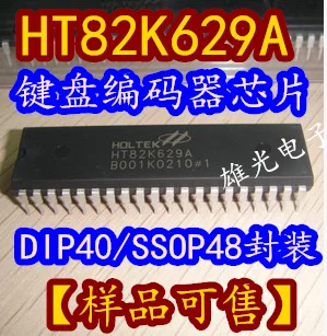 5 шт. HT82K629A DIP40 SSOP48
