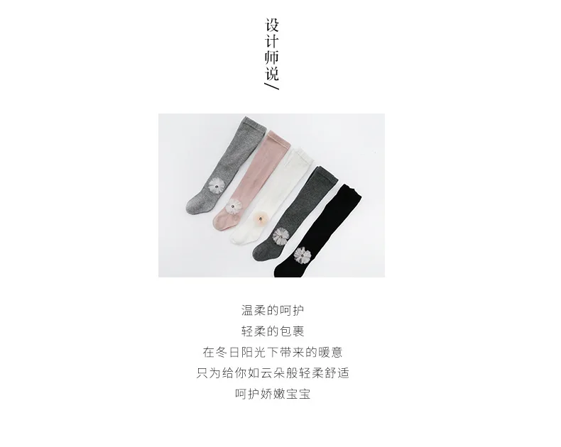 New Style Autumn And Winter Panty-hose for Kids Girls Baby Socks Combed Cotton Cute Flower Children Dance Panty-hose