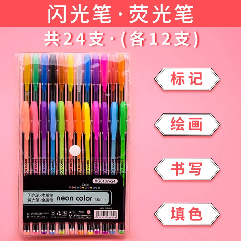 Детская цветная ручка, цветная нейтральная ручка, ручка для ручного счета, Набор цветных ручек, металлическая ручка, сделай сам, ручка для ручного счета, маркер, флеш-ручка - Цвет: 24 sticks