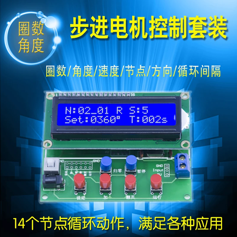 42/57 Stepper Motor Controller Is Equipped with Programmable Turn Number and Angle Cyclic Action Driver Control Panel | Бытовая техника