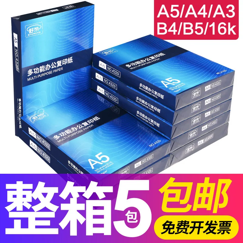 

A5 Print Copy Paper A5 Paper A4 Paper A3 Paper B5 Copy Paper B4 Full Carton Box 70g a Box 80g16k White Paper 8