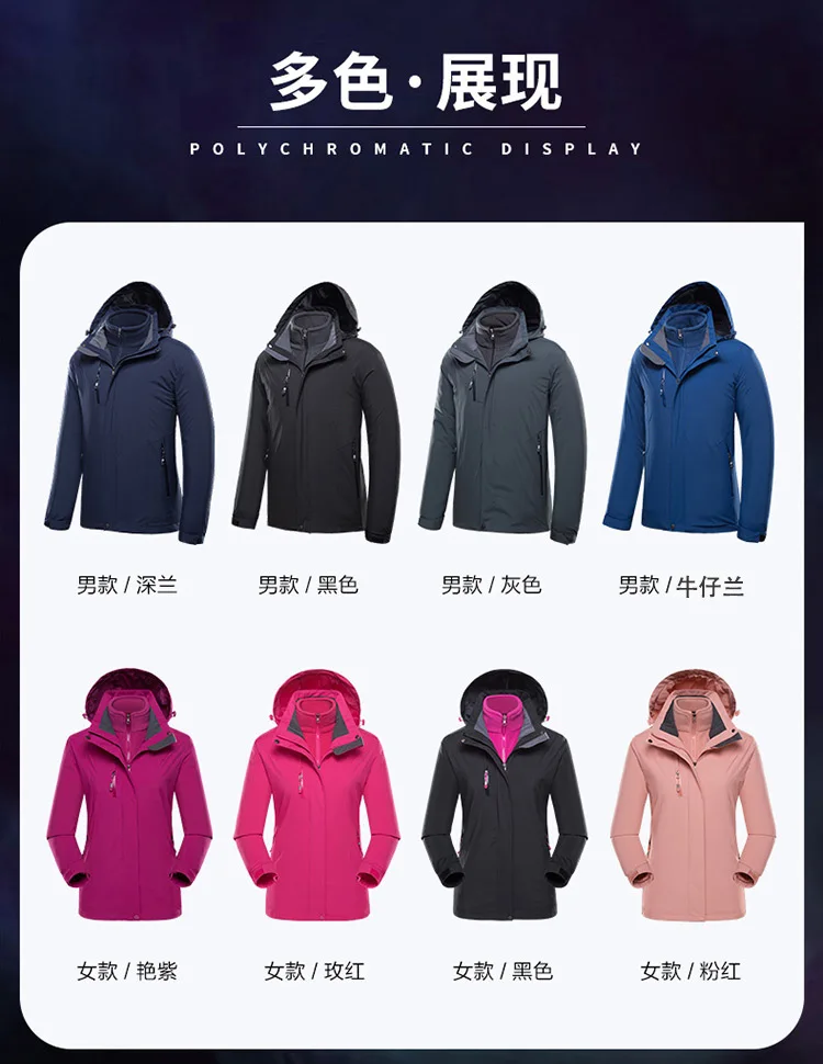 Outdoor Waterproof Jacket Women's Autumn& Winter Large Size Thick Three-in-One-Piece MEN'S Assault Jacket Customizable