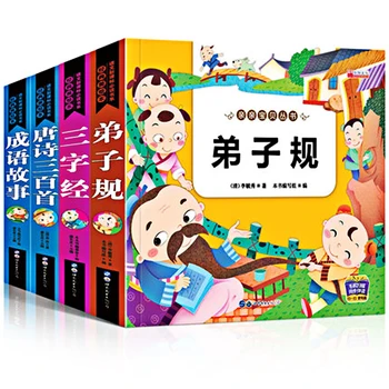 

New 4pcs/set Chinese Classics Reading Book with Pinyin 300 Tang Poems + Three Character Classic + Disciple Gui + Idiom Story