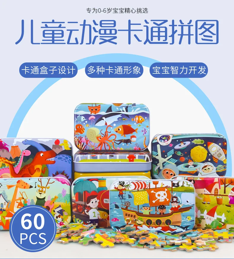 60 шт./компл. мультфильм Деревянный 3D головоломки для детей развивающая игрушка Монтессори животных трафика образовательных головоломки игрушки для детей, подарок для ребенка