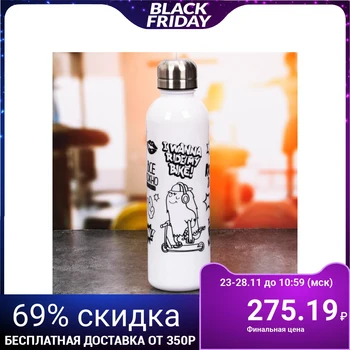 

Water bottle "Burn while young", 700 ml 3095987