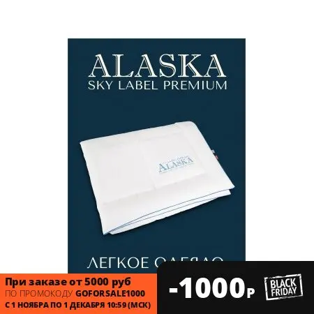 Quilt Alaska &quotair label"/Alaska Eyre label easy 220 х240см blanket on the bed good shape nice aesthetic look durable modern filler texture