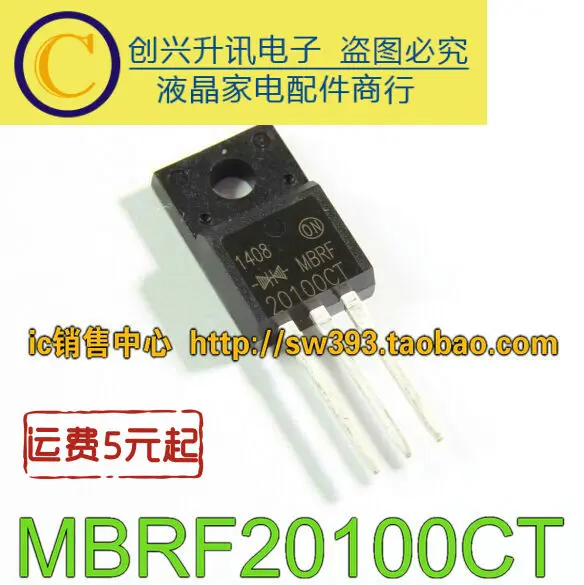 5 предметов в партии, 20100 MBRF20H100CTG MBRF20100CT