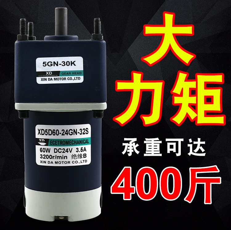 60 Вт двигателем постоянного тока 12 V/24 V высокой мощности регулятор скорости небольшой мотор микро медленной мотор положительный и отрицательный мотор-редуктор