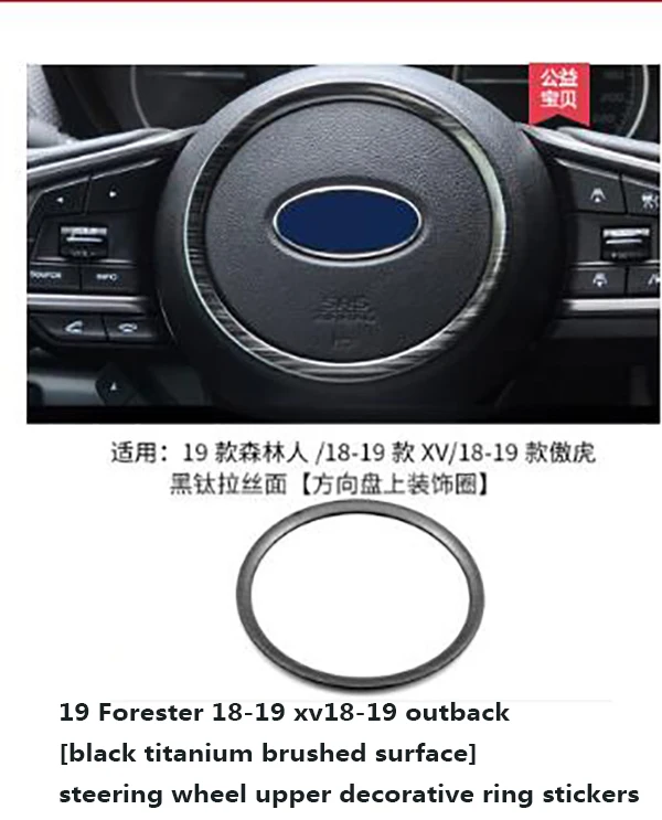 z Для Subaru, Outback, XV2018. Forester рулевое колесо аксессуары - Цвет: z