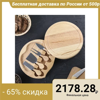 

Cheese serving set: oak board 25 × 25 × 3.5 cm, 4 cheese knives
