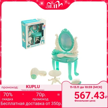 

Game set "dressing table", with accessories