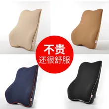 Домашний Автомобильная поясничная подушка талии Поддержка подушка из хлопка с эффектом памяти Tournure сиденье Подушка под поясницу водителя автомобиля Подушка под спину Customizab