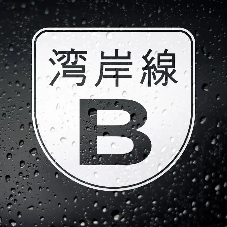 Черная/серебряная наклейка на автомобиль Wangan Bayshore Route Виниловая с художественным