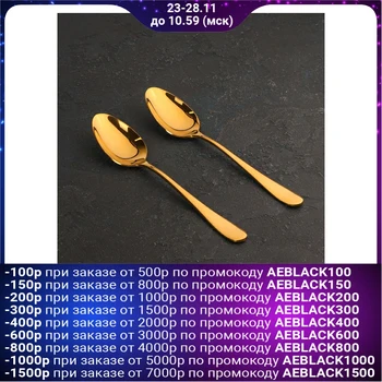 

Set of tablespoons 21 cm, gold color