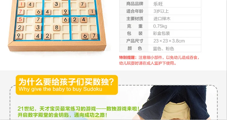 Деревянная игра Sudoku для взрослых логическое мышление Sudoku shu du qi дети ранее детство обучающий настольная игра
