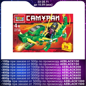 

Designer "Samurai on a dragon", 89 parts