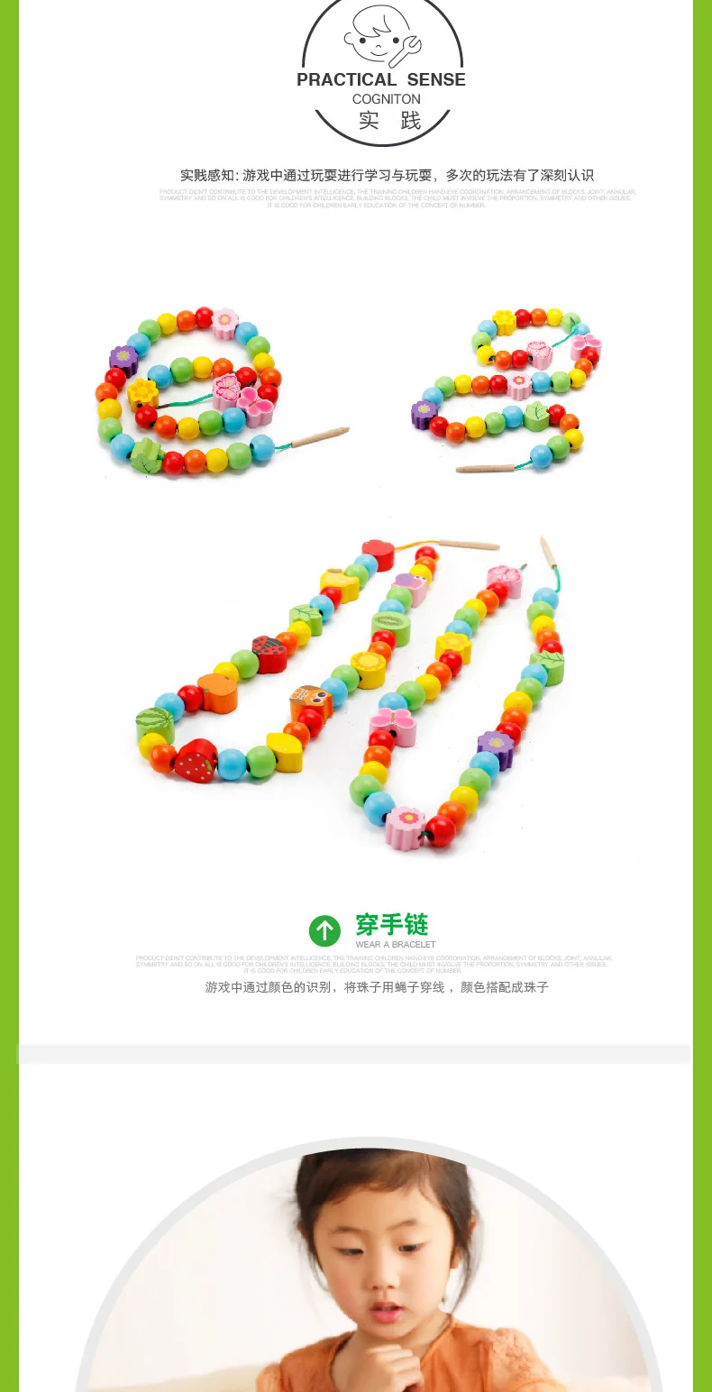 Wooden Beaded Bracelet Cartoon House String Music Wear Beads DIY Threading Board Educational Toy 3-6-Year-Old