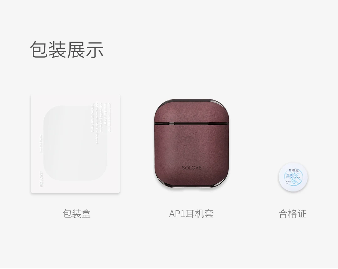Чехол для наушников Xiaomi Mijia Youpin SOLOVE Su Le для Iphone, кожаный материал, устойчивый к царапинам и грязи