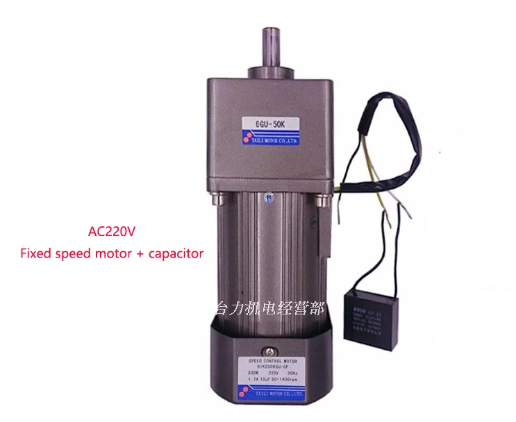 300W AC single-phase 220V gear reducer motor, 3K-180K, high torque, reversible + capacitor