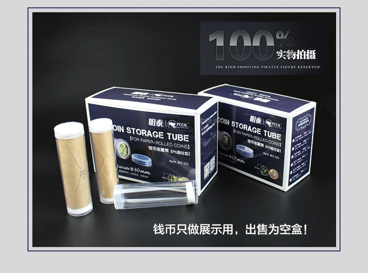 Coin Barrel 19mm Orchid 1 Angle Coin Commemorative Coin Protect Boxed Whole Volume Protect Canister Modify
