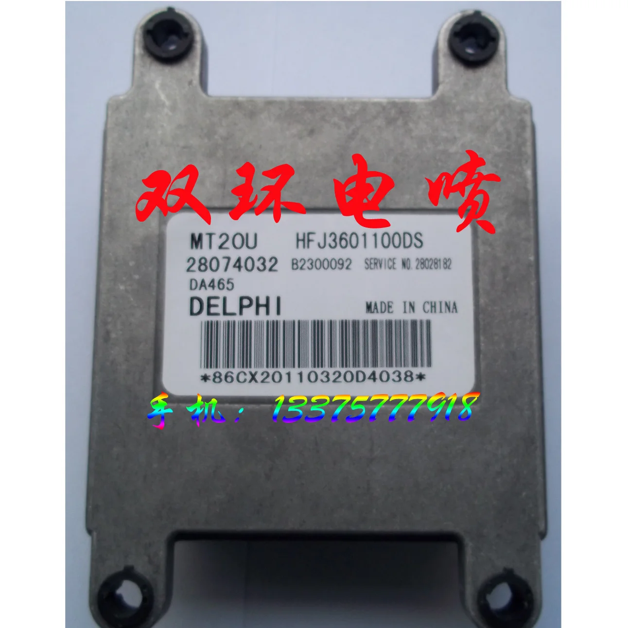 

Free Delivery. Car engine computer board ECU / MT20U / 28074032