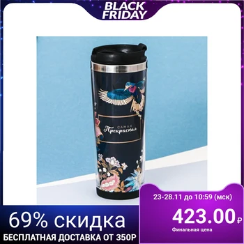 

Thermo glass, replaceable insert "The most beautiful", 350 ml