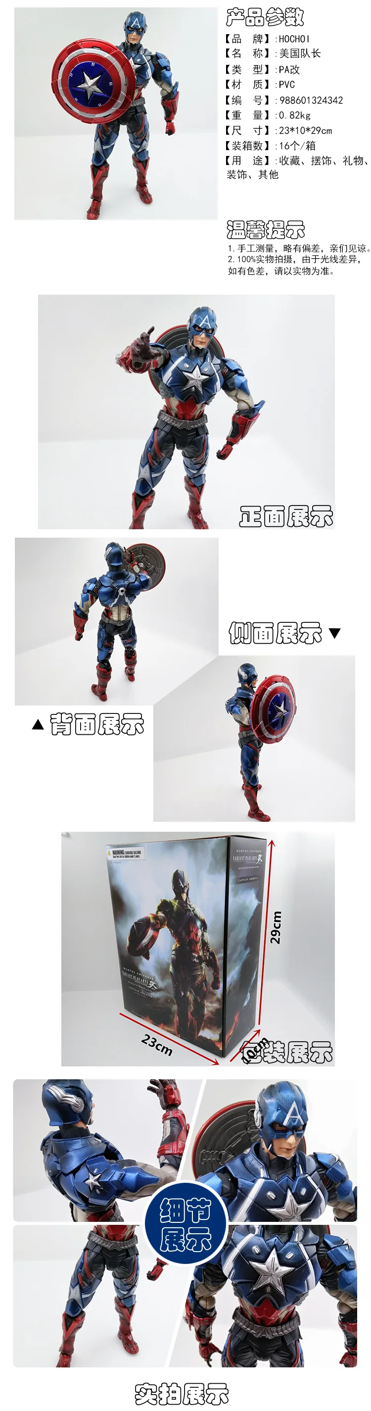 Anime Piay Arts Change PA Change America Captain Mobile Decoration