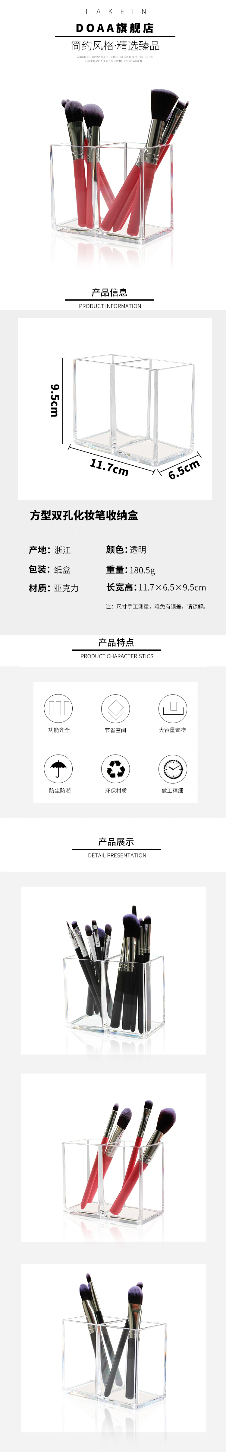 方型双孔化妆笔收纳盒