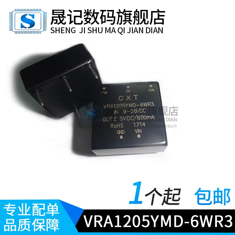 10PCS new VRA1205YMD-6WR3 VRA1205YMD 6WDC-DC