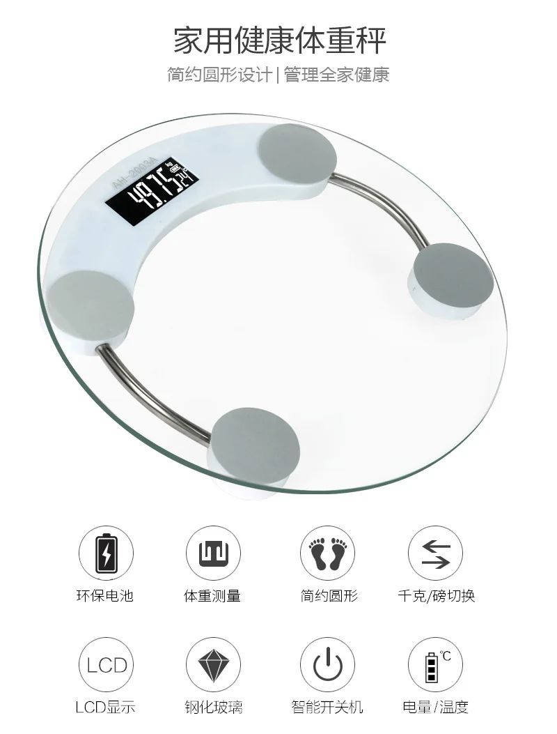 Beautiful round Said Electronic Home Electronic Scales Body Weight Scale Patient Weighing Scales Glass Customizable Can Be Print