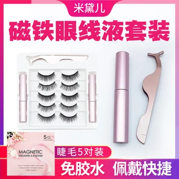 

Magnetic eyelash five pairs mixed handmade false eyelash double eyelash liquid