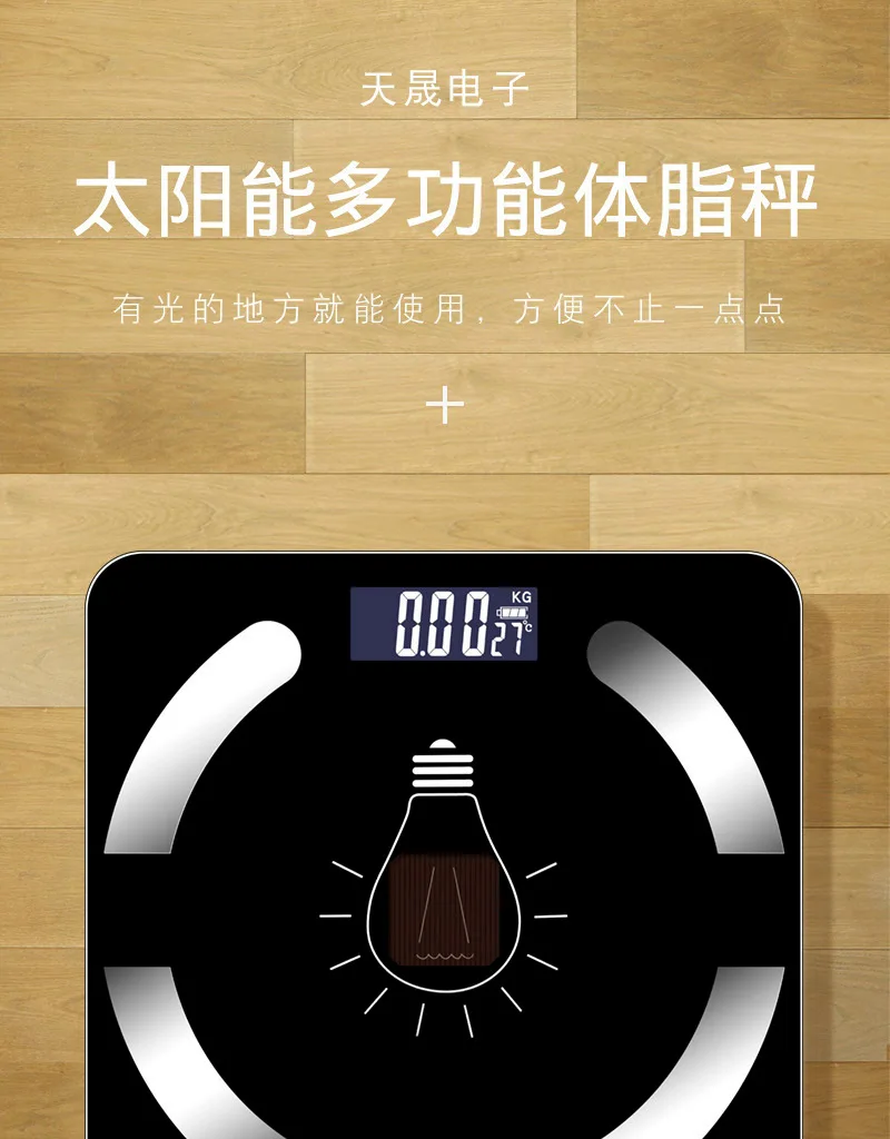 Tiansheng домашние электронные весы на солнечной батарее, жир Саид, здоровье, электронные весы, человеческие Bluetooth умные весы, Настраиваемые