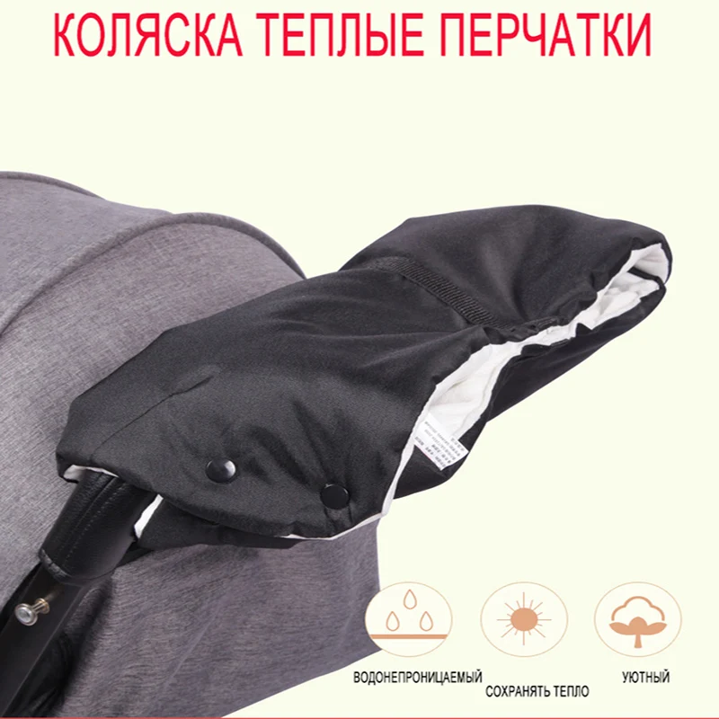 Теплые перчатки для детской коляски, зимние ветрозащитные толстые шерстяные варежки на коляску, прямые поставки с фабрики