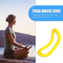 Лидер продаж; Йога, волшебное кольцо, Пилатес, круг, Тренировка мышц, красивые ноги, Пилатес, круг, сопротивление, поддержка, инструмент, оборудование