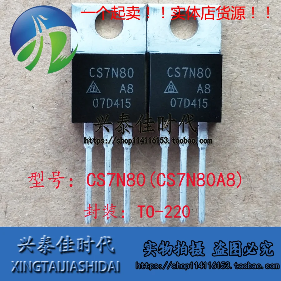 

Оригинальный Новый 2 шт./CS7N80 CS7N80A8 7A/800V TO-220