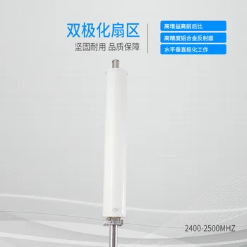 

2.4 14DBI dual polarization sector outdoor antenna 4gLTE all Netcom 4g module antenna