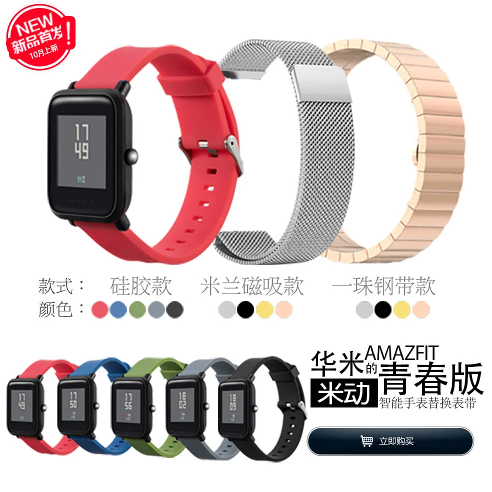 misfit vapor armband