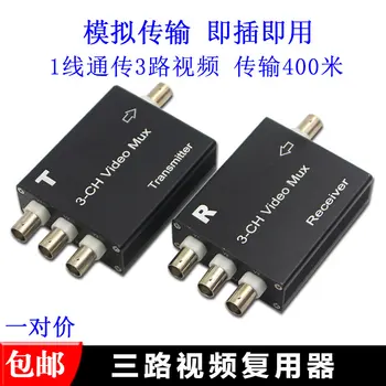 

3-way video multiplexer surveillance camera, one-line communication, superimposed composite device, three-way BNC coaxial anti-i