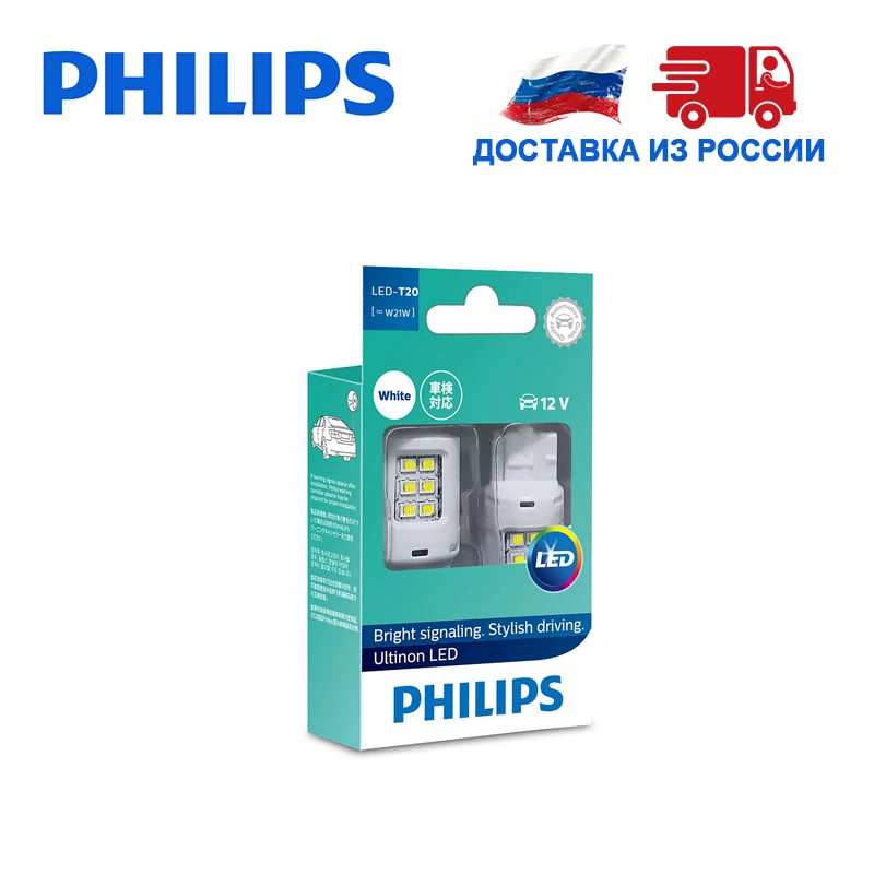 Philips Тормозные огни T20 W21W P21W 12V светодиодный W3x16d дневной свет насыщенный красный белый красный 6000K белый Ultinon светодиодный 2 шт