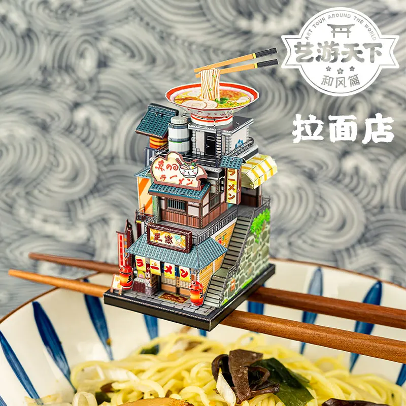Art Model MU 3D Metal Puzzle Art Tour Japan Noodle shop building model DIY 3D Laser Cut Assemble Jigsaw Toys GIFT For children 2