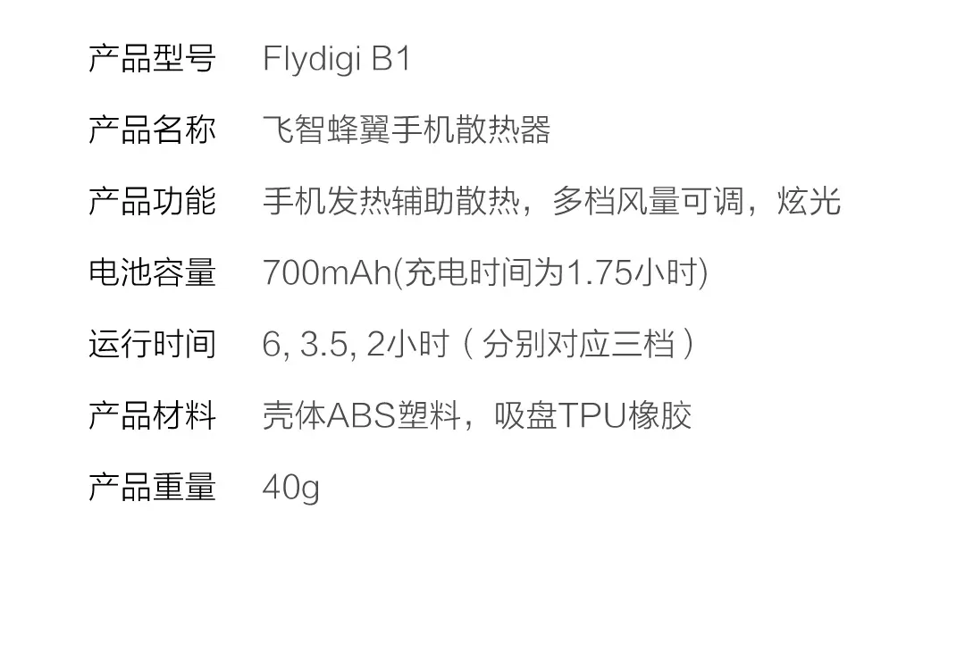 Мобильный телефонный радиатор Xiaomi Mijia Youpin Feizhi Beewing черный Третий механизм сильный ветер самоградиентный Блик
