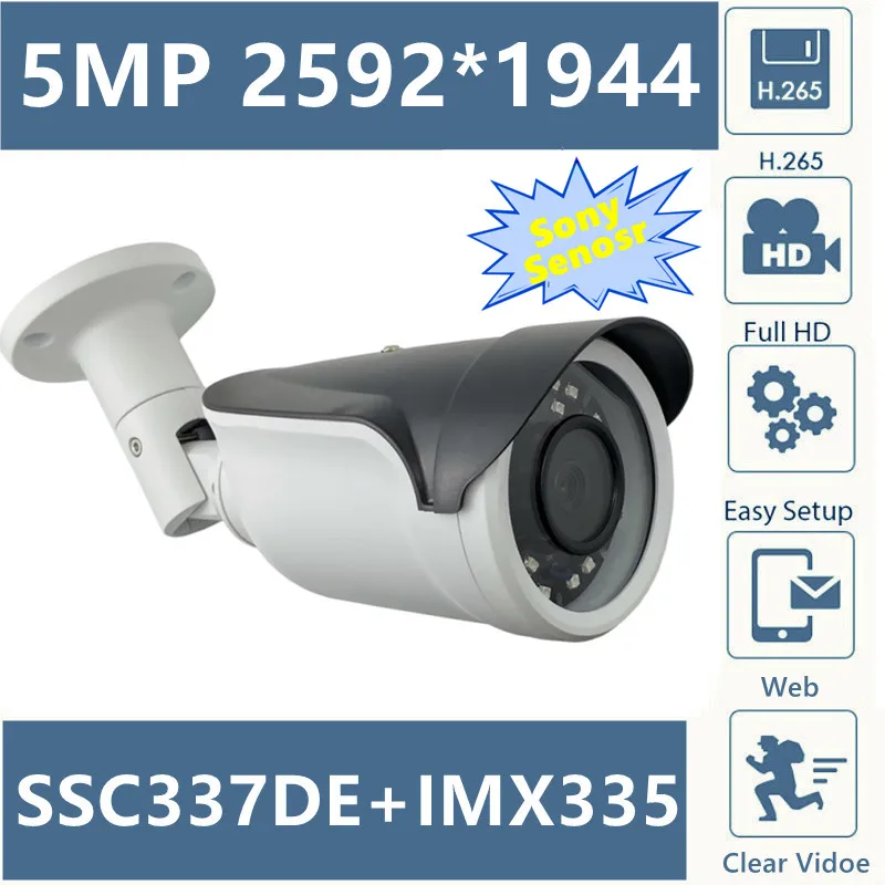 MStar 5MP SSC337DE + Sony IMX335 IP Металлическая Цилиндрическая камера видеонаблюдения Outdoor