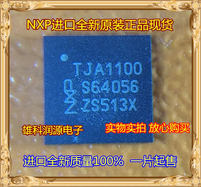 TJA1100HNZ TJA1100 QFN