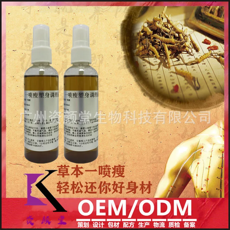 

Pen pen shou a Spray Thin Essence Cropped Liquid Fitness Slimming Liquid Lazy Shaping Weight Reduction Belly Processing